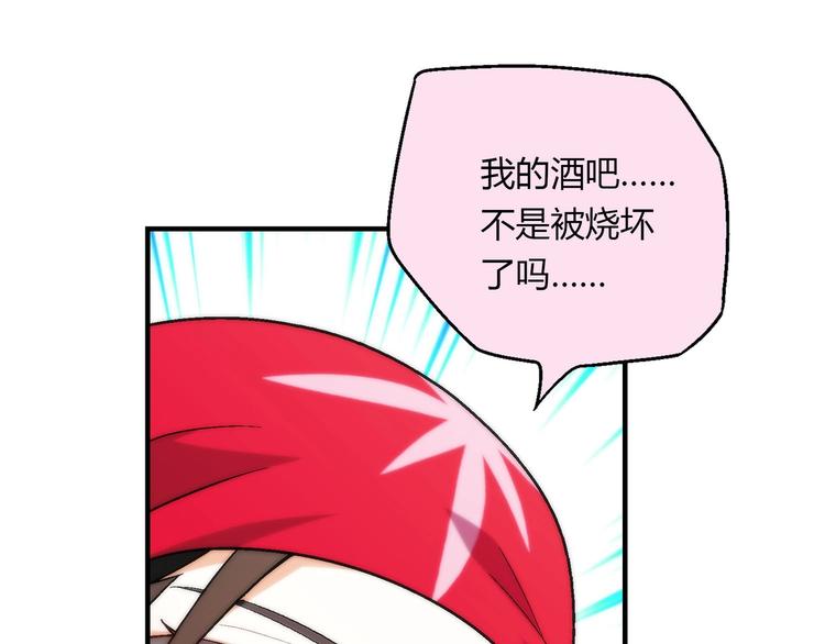 《花样务农美男》完结篇 苦尽甘来 第29页