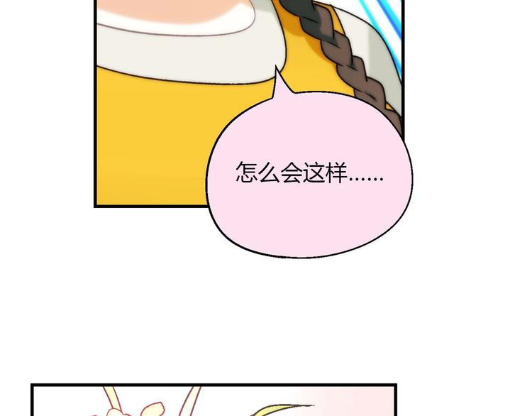 《花样务农美男》完结篇 苦尽甘来 第31页
