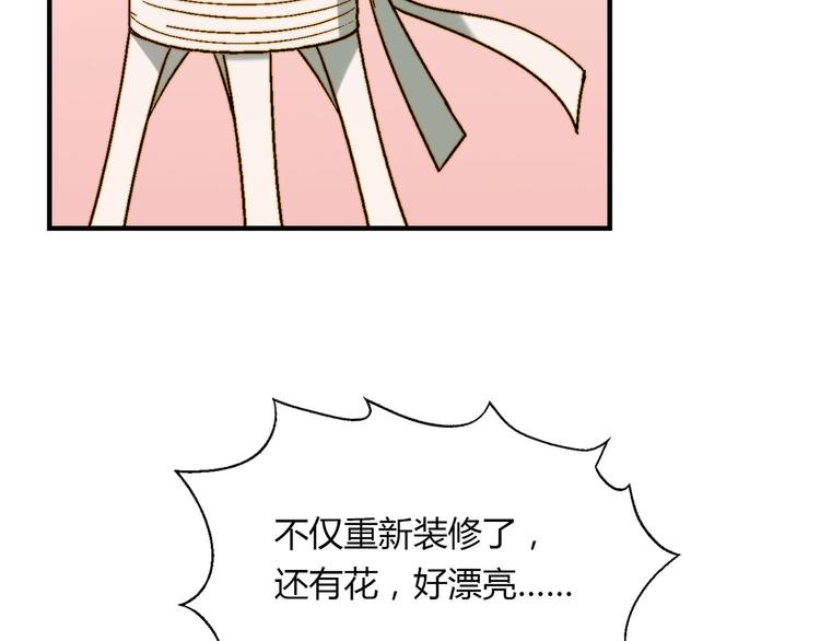 《花样务农美男》完结篇 苦尽甘来 第33页