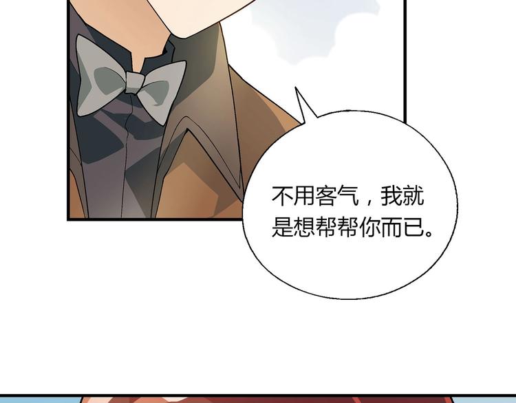 《花样务农美男》完结篇 苦尽甘来 第39页