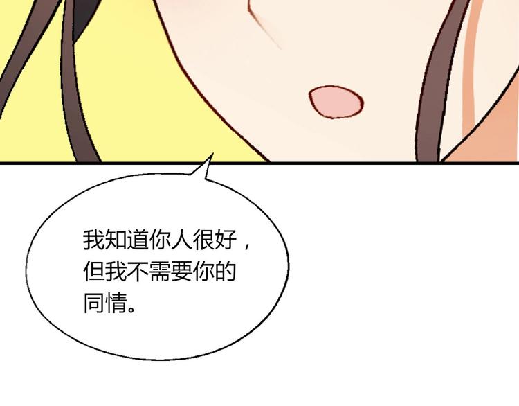 《花样务农美男》完结篇 苦尽甘来 第43页