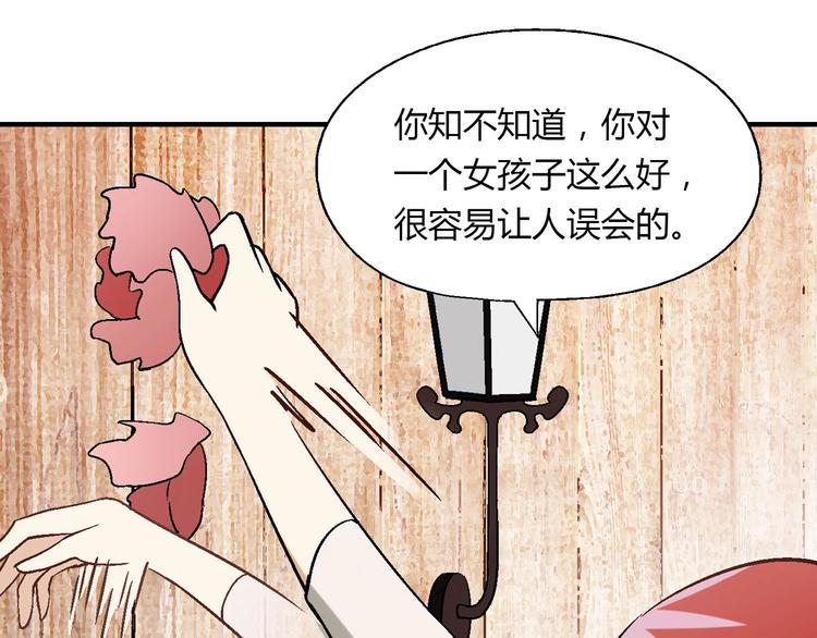 《花样务农美男》完结篇 苦尽甘来 第46页