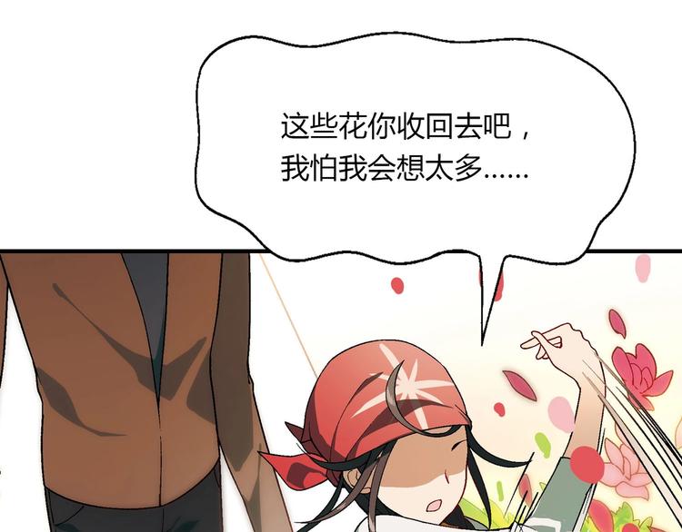 《花样务农美男》完结篇 苦尽甘来 第48页