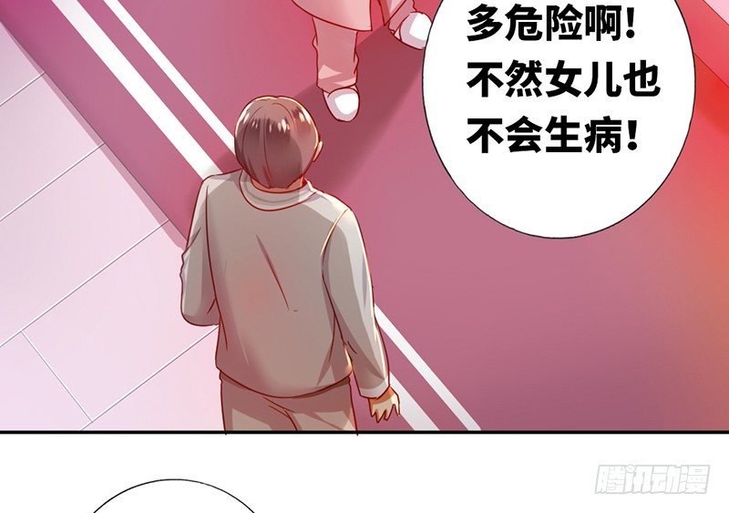 《腹黑少爷小甜妻》第3话 试探 第11页