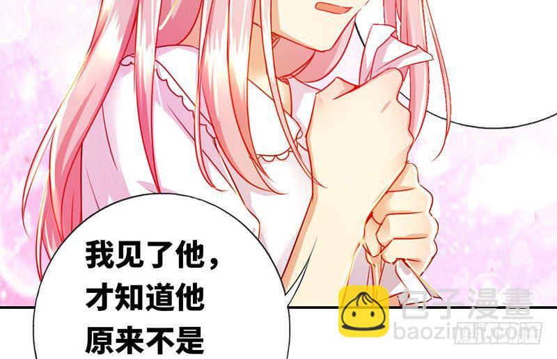 《腹黑少爷小甜妻》第3话 试探 第15页