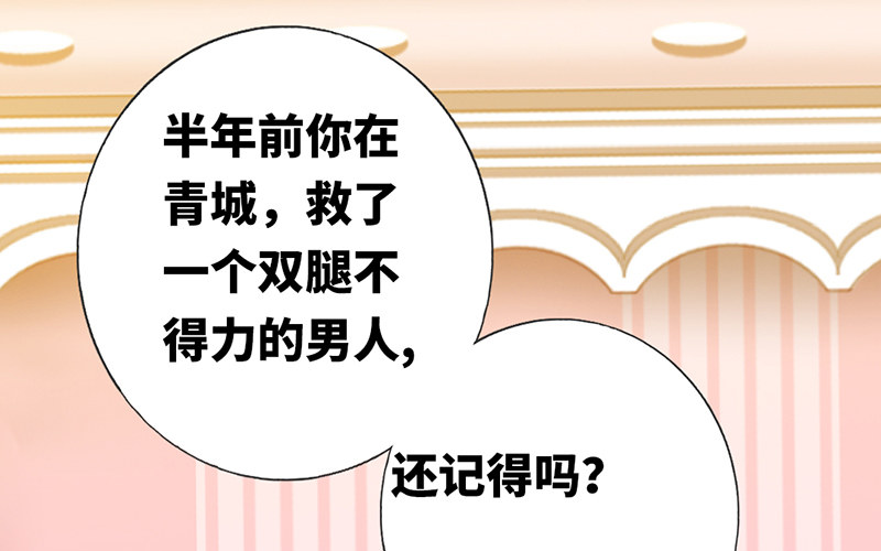 《腹黑少爷小甜妻》第3话 试探 第18页