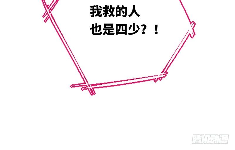 《腹黑少爷小甜妻》第3话 试探 第24页