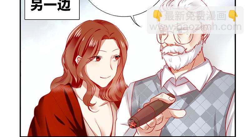 《腹黑少爷小甜妻》第3话 试探 第34页