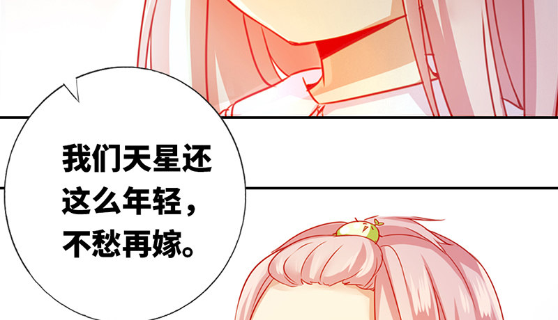 《腹黑少爷小甜妻》第3话 试探 第46页