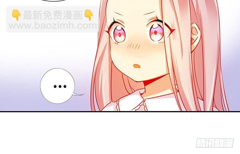 《腹黑少爷小甜妻》第3话 试探 第47页
