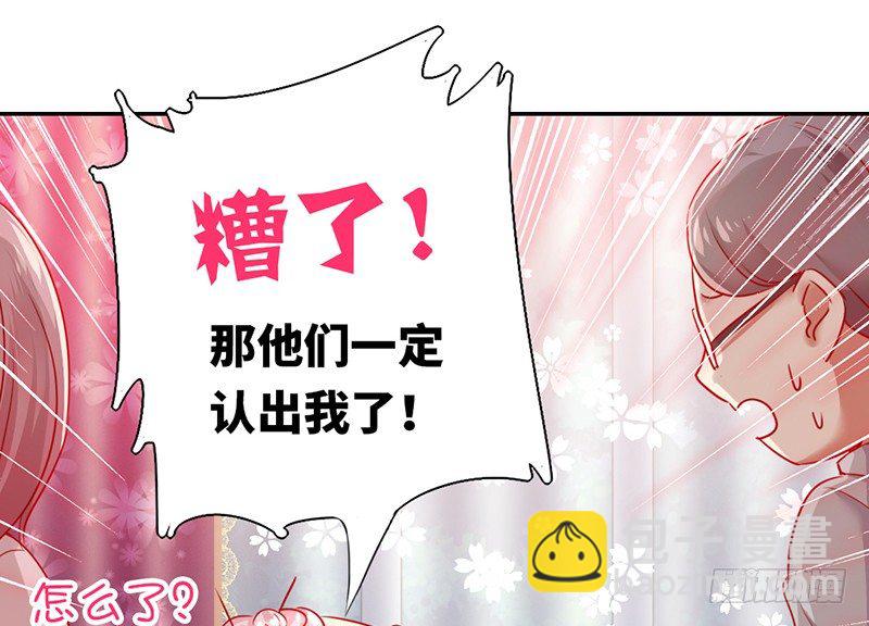 《腹黑少爷小甜妻》第3话 试探 第48页