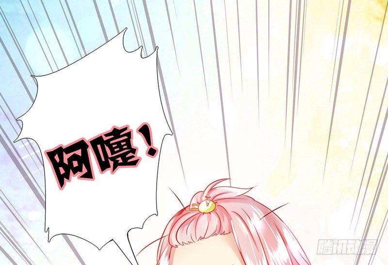 《腹黑少爷小甜妻》第3话 试探 第4页