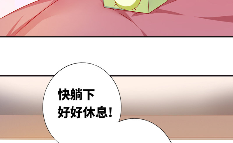 《腹黑少爷小甜妻》第3话 试探 第6页