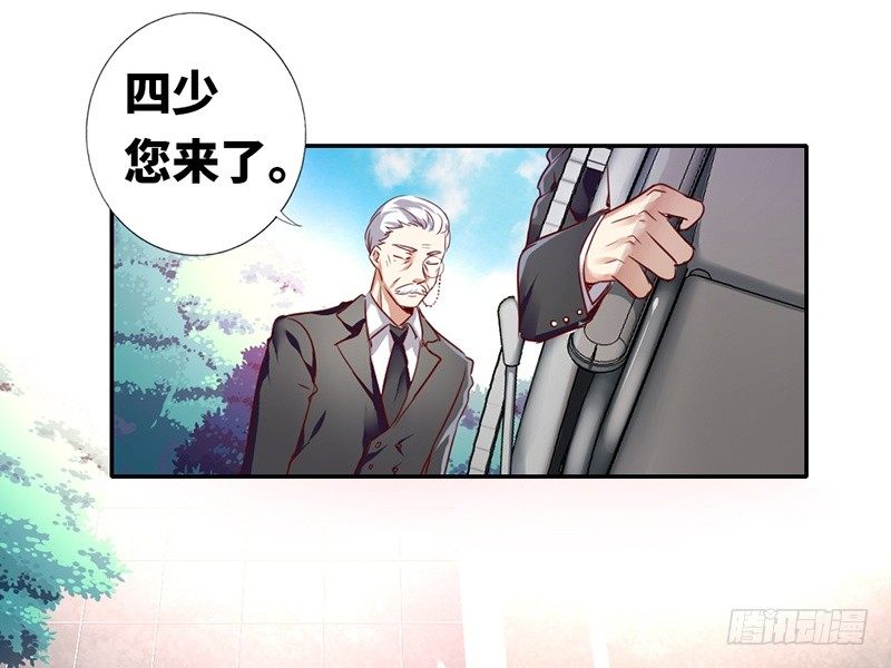 《腹黑少爷小甜妻》第2话 娶 第12页