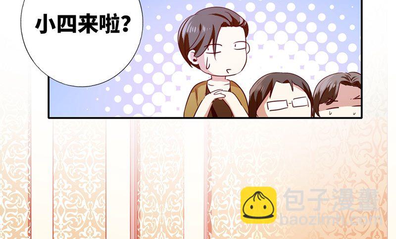 《腹黑少爷小甜妻》第2话 娶 第25页