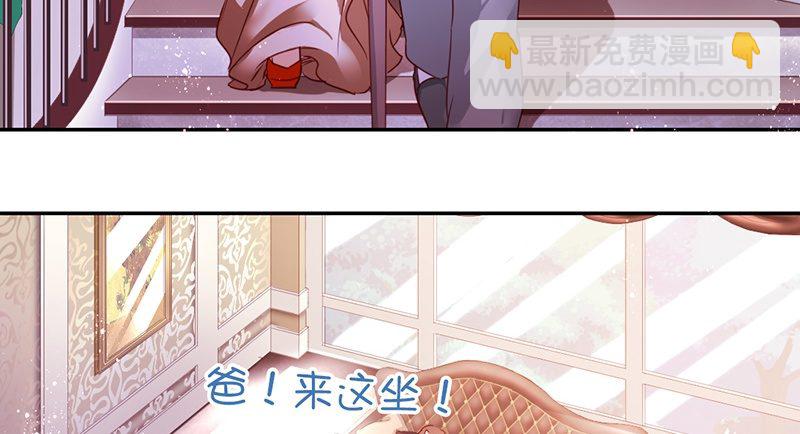 《腹黑少爷小甜妻》第2话 娶 第28页