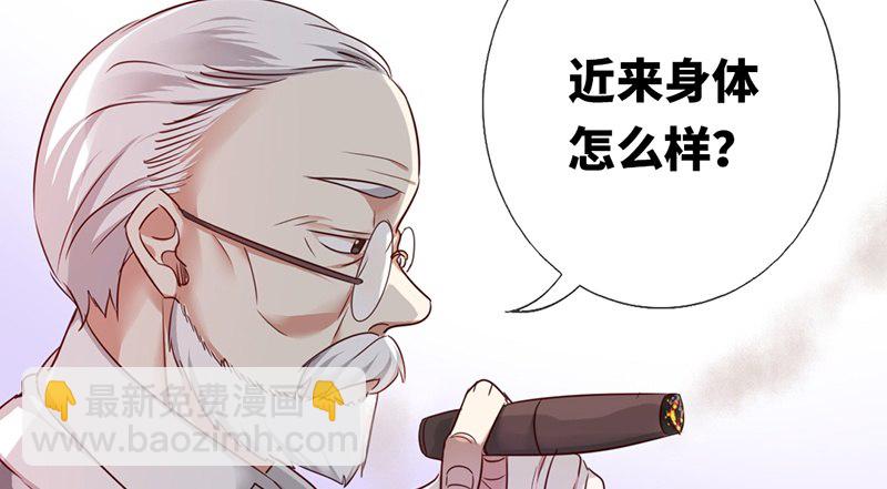 《腹黑少爷小甜妻》第2话 娶 第30页