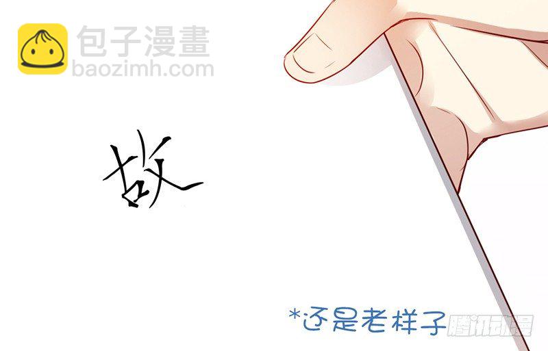 《腹黑少爷小甜妻》第2话 娶 第35页