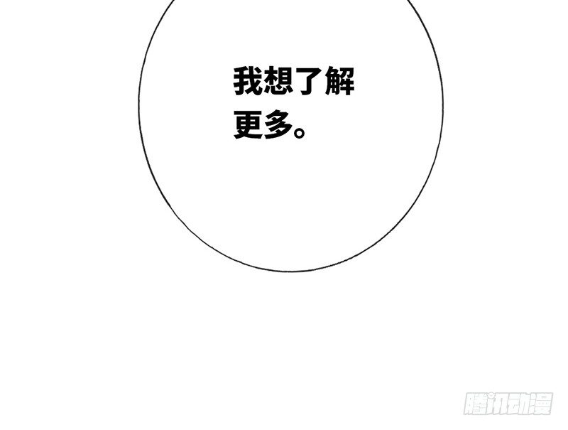 《腹黑少爷小甜妻》第2话 娶 第8页