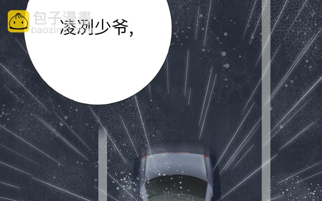 《腹黑少爷小甜妻》第1话逃婚！冤家路窄（上） 第33页
