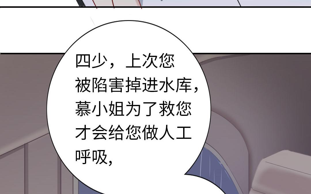 《腹黑少爷小甜妻》第1话逃婚！冤家路窄（上） 第42页