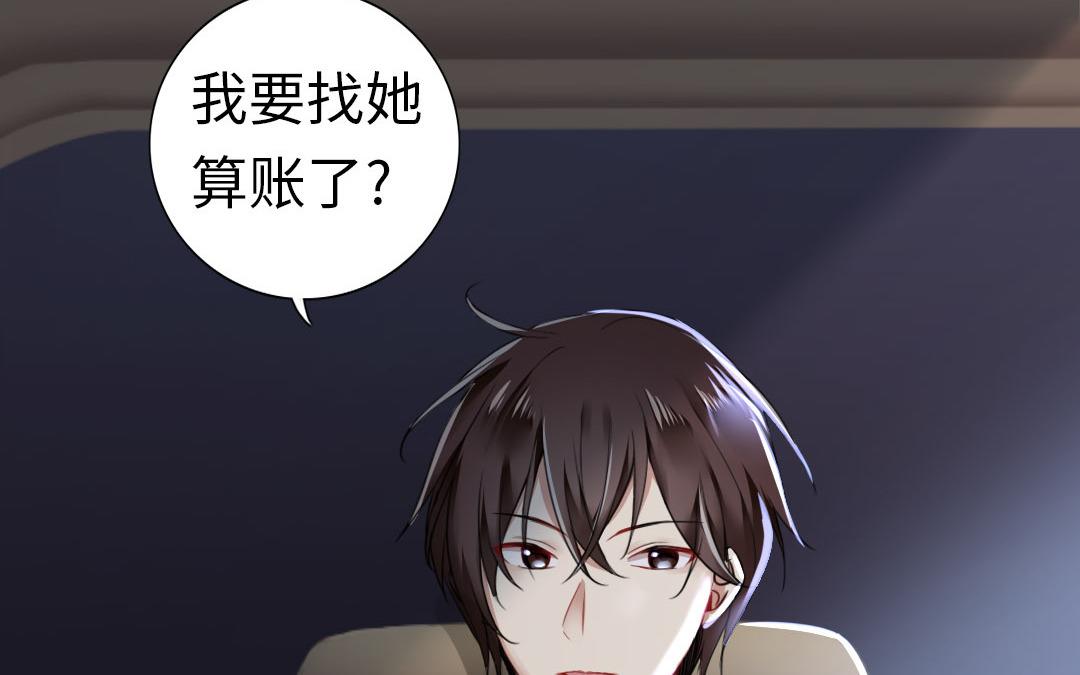 《腹黑少爷小甜妻》第1话逃婚！冤家路窄（上） 第47页