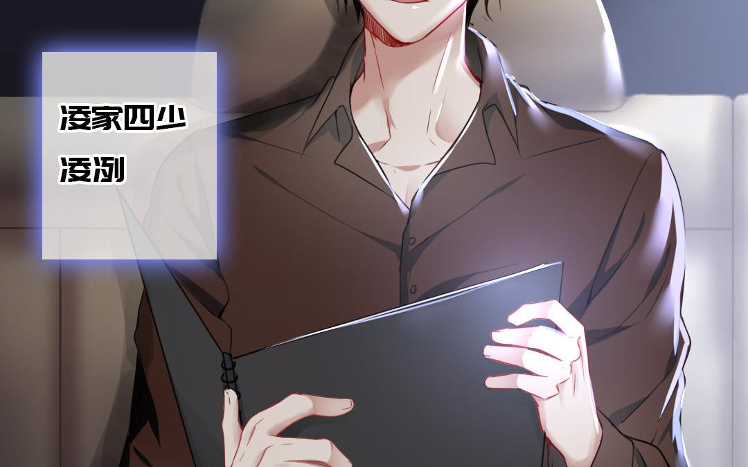 《腹黑少爷小甜妻》第1话逃婚！冤家路窄（上） 第48页