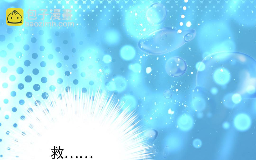 《腹黑少爷小甜妻》第1话逃婚！冤家路窄（上） 第7页