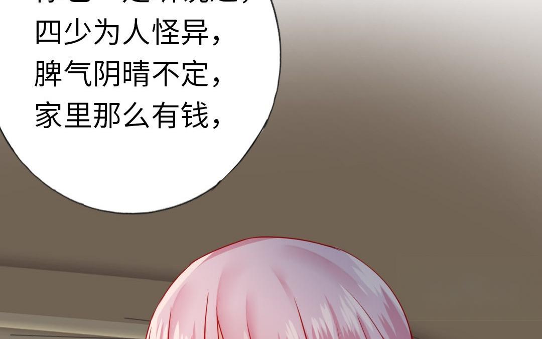 《腹黑少爷小甜妻》第1话逃婚！冤家路窄（下） 第13页