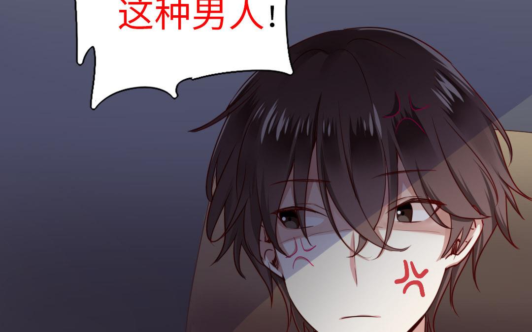 《腹黑少爷小甜妻》第1话逃婚！冤家路窄（下） 第19页