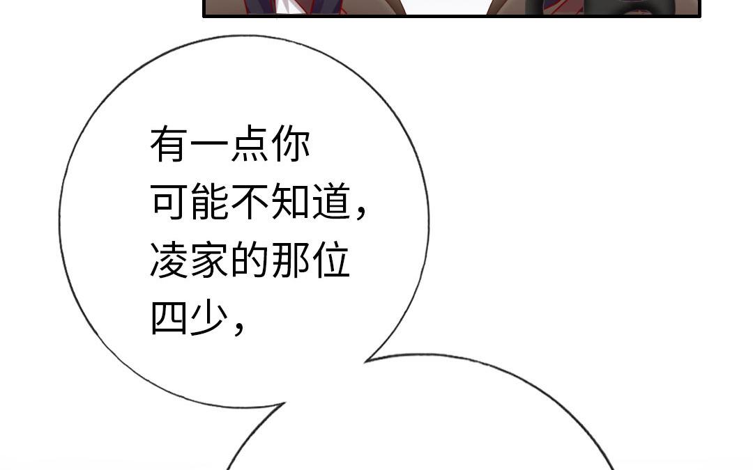 《腹黑少爷小甜妻》第1话逃婚！冤家路窄（下） 第22页