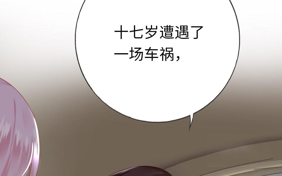 《腹黑少爷小甜妻》第1话逃婚！冤家路窄（下） 第23页