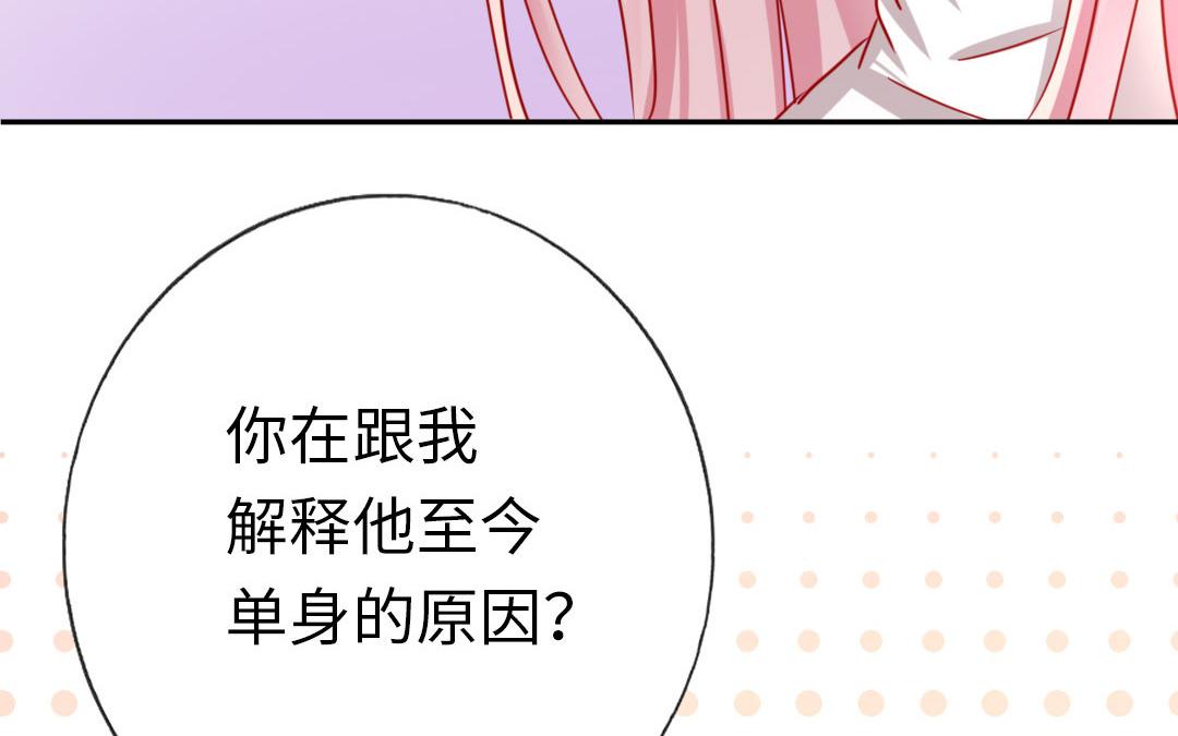 《腹黑少爷小甜妻》第1话逃婚！冤家路窄（下） 第28页