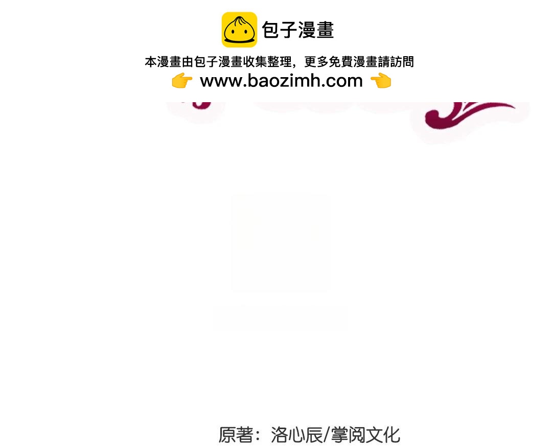 《腹黑少爷小甜妻》第1话逃婚！冤家路窄（下） 第2页