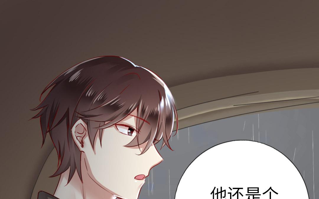 《腹黑少爷小甜妻》第1话逃婚！冤家路窄（下） 第31页