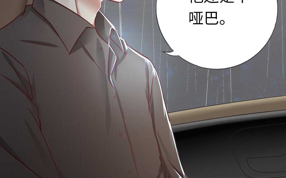 《腹黑少爷小甜妻》第1话逃婚！冤家路窄（下） 第32页