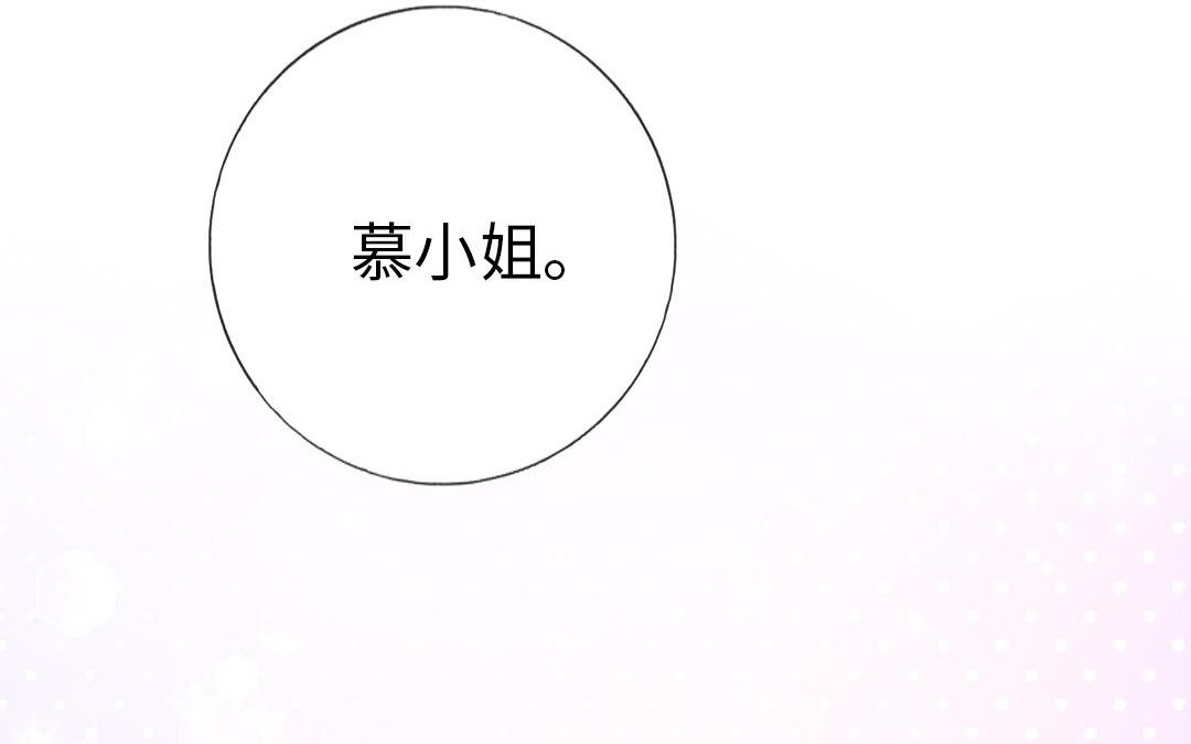 《腹黑少爷小甜妻》第1话逃婚！冤家路窄（下） 第45页