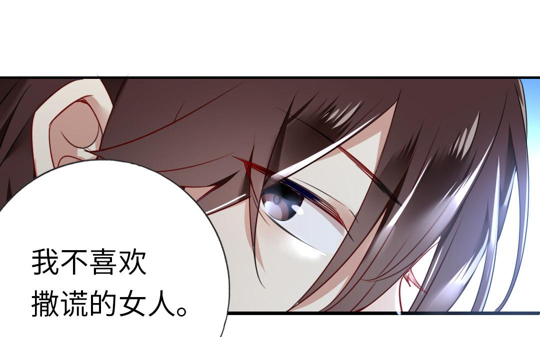 《腹黑少爷小甜妻》第1话逃婚！冤家路窄（下） 第4页
