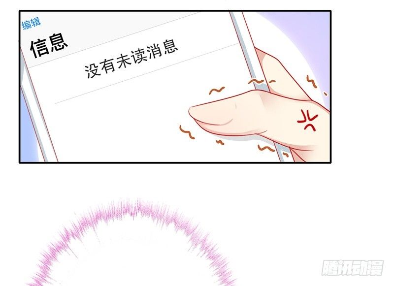 《腹黑少爷小甜妻》第4话 不委屈 第10页