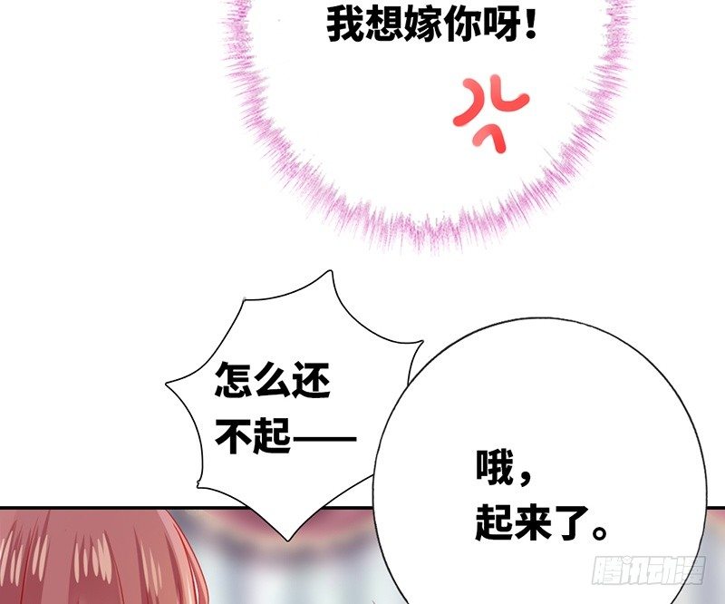 《腹黑少爷小甜妻》第4话 不委屈 第12页