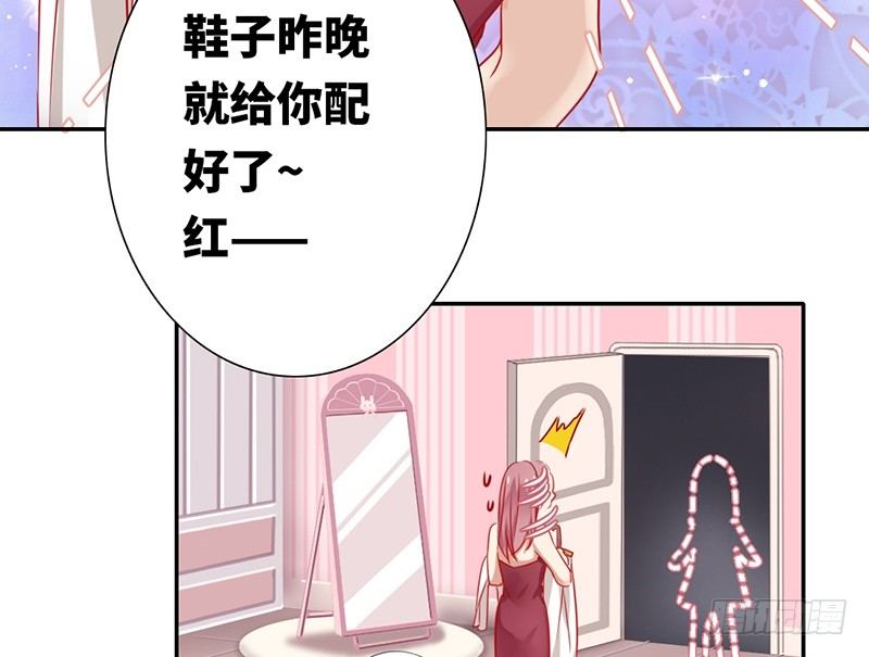 《腹黑少爷小甜妻》第4话 不委屈 第19页