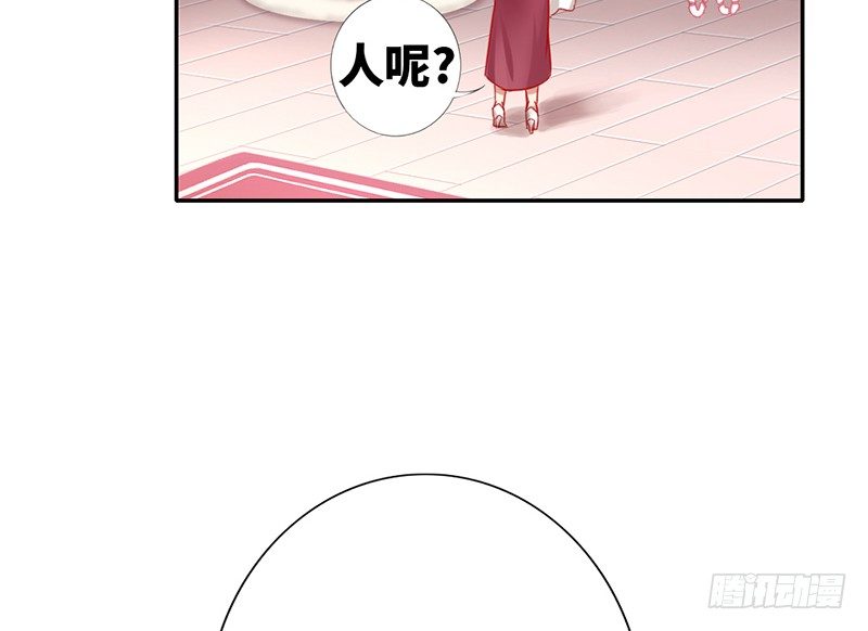 《腹黑少爷小甜妻》第4话 不委屈 第20页