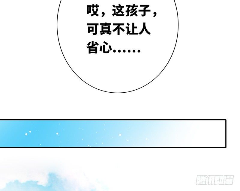 《腹黑少爷小甜妻》第4话 不委屈 第21页