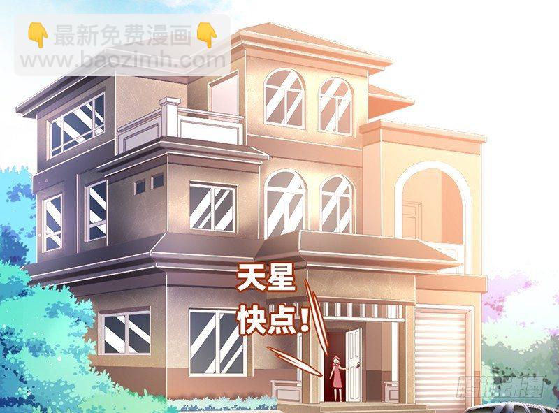 《腹黑少爷小甜妻》第4话 不委屈 第22页