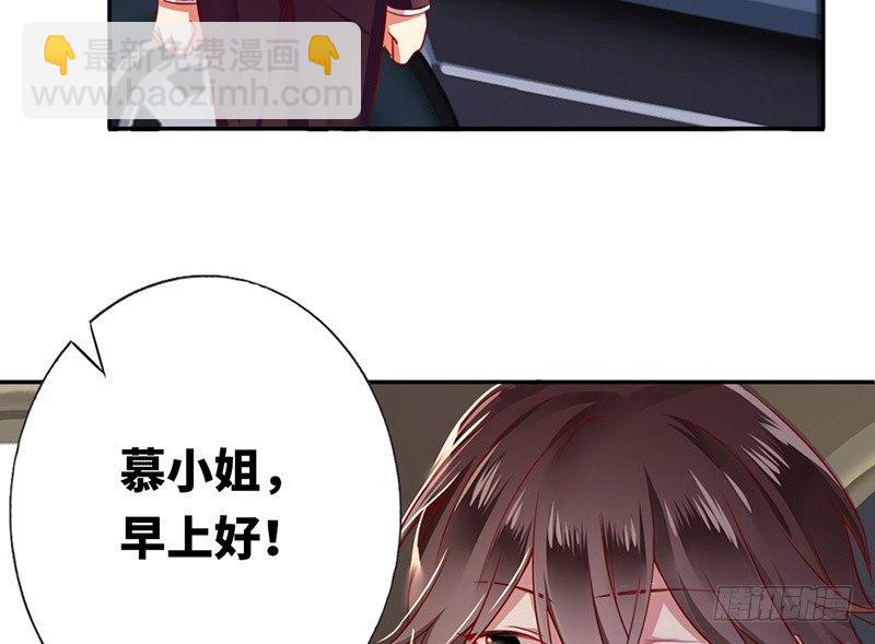 《腹黑少爷小甜妻》第4话 不委屈 第25页