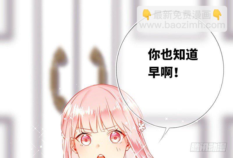 《腹黑少爷小甜妻》第4话 不委屈 第28页