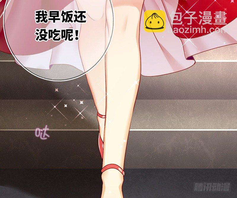 《腹黑少爷小甜妻》第4话 不委屈 第31页