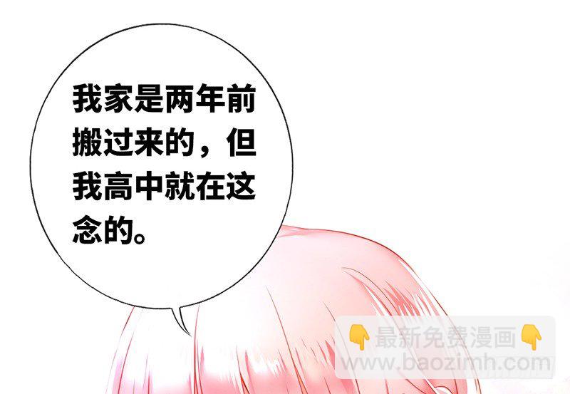 《腹黑少爷小甜妻》第4话 不委屈 第45页
