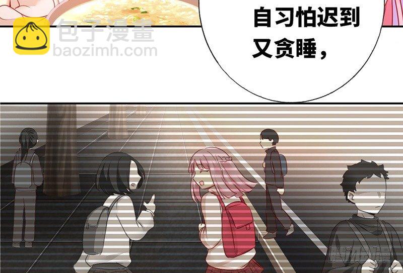 《腹黑少爷小甜妻》第4话 不委屈 第47页