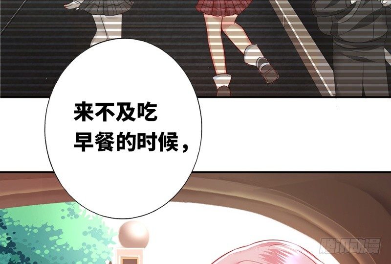 《腹黑少爷小甜妻》第4话 不委屈 第48页